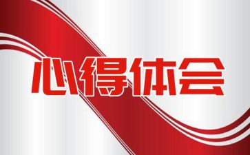 甄选反腐败警示教育心得体会多章