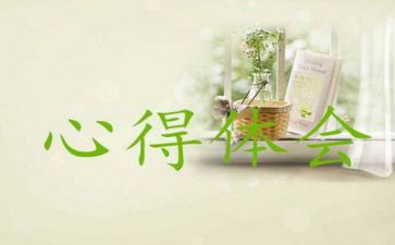 经典守正创新的心得体会范文大全