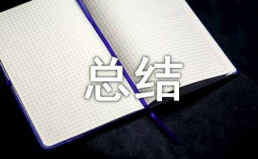 2023小学数学教师工作总结短篇多章