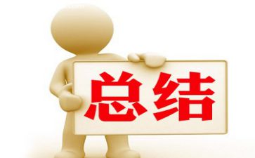 教师个人的工作总结范例大全