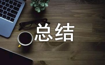各行业安全生产月活动总结十三篇汇编