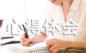 简短学生干部培训心得精选