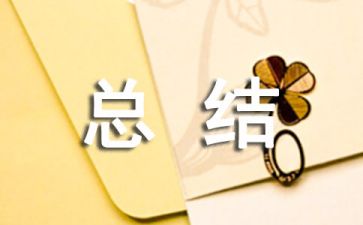 精选林业工作个人总结(三篇)