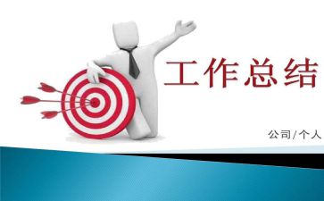甄选个人思想工作总结多章合集
